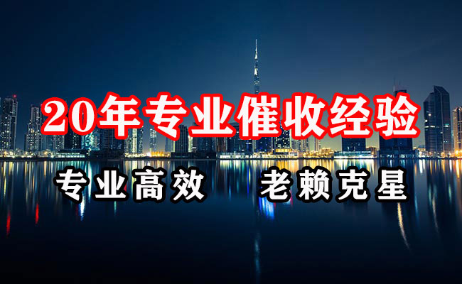 和县追债公司