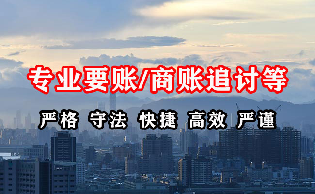 和县追债公司